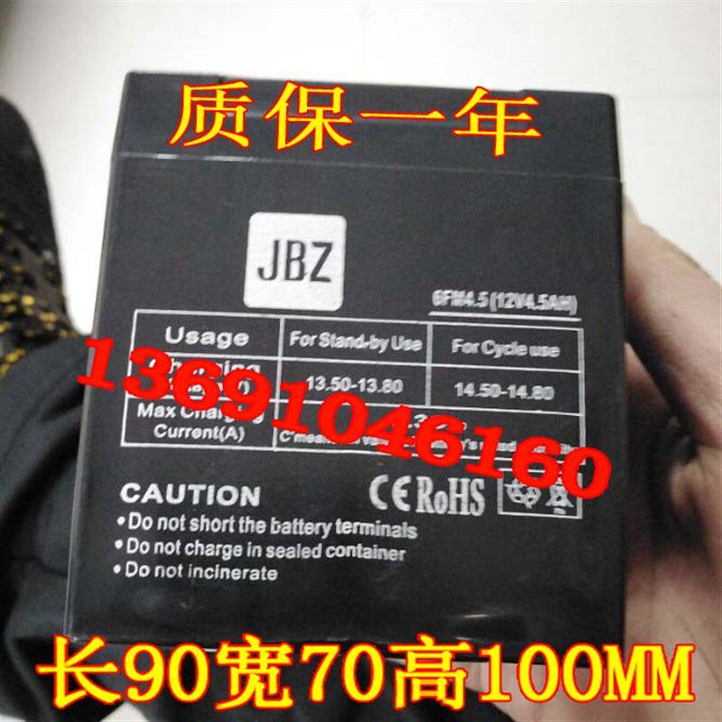 JBZ蓄电池 6FM4.5 12V4.5AH 电动卷帘门 音响 手电灯12V4AH电池