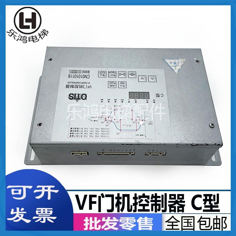 VF门机控制器适用于OTIS奥的斯电梯核奥达变频器C型轿顶门机原厂