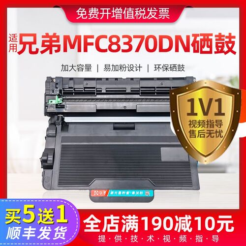 适用兄弟MFC8370DN硒鼓8880DN DCP8070D 8085DN 8860DN打印机粉盒
