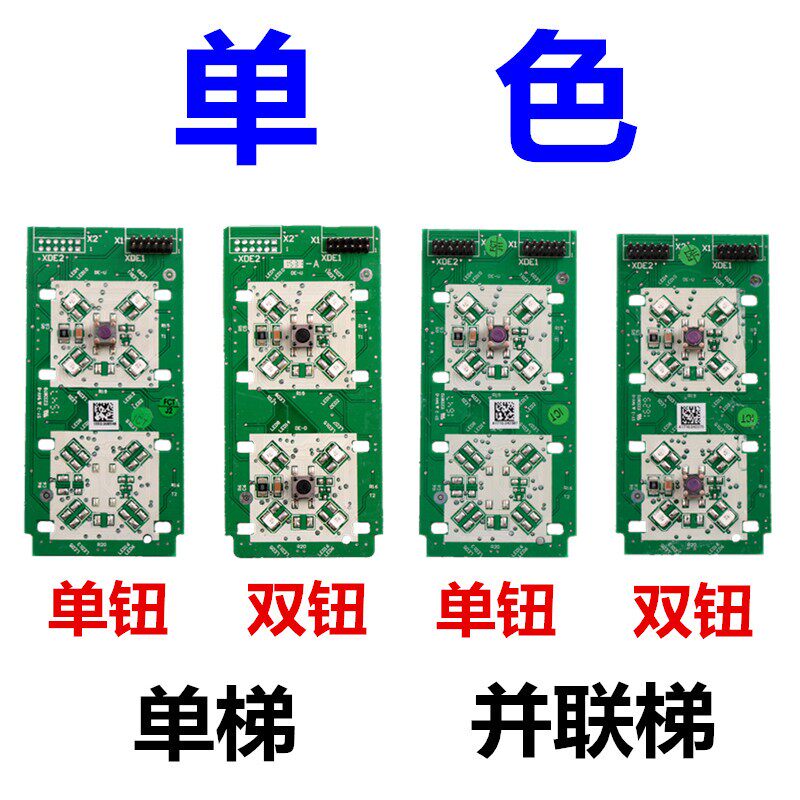 适用于迅达3300 3600电梯外呼按钮按键板59324332 33 50 37 49 54