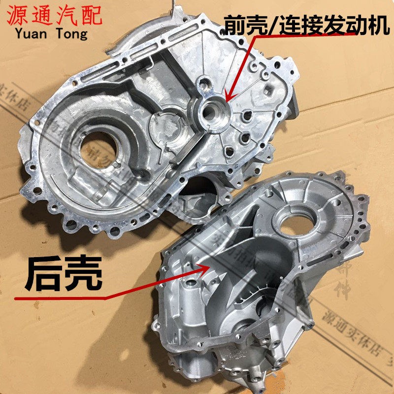 奇瑞A5旗云2风云2E5E3开瑞k506s优雅2代离合器变速箱壳体大壳中壳