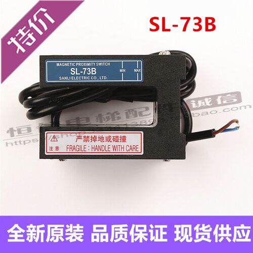 SL-73B星玛电梯感应器 可代替MPS-1600平层光电开关 电梯配件