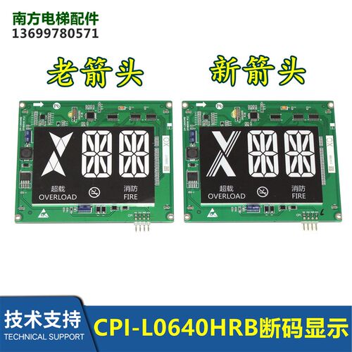 LMBS640ED西奥电梯中英文显示CPI-L0640HRB/XOA3667AVG001/AWT001