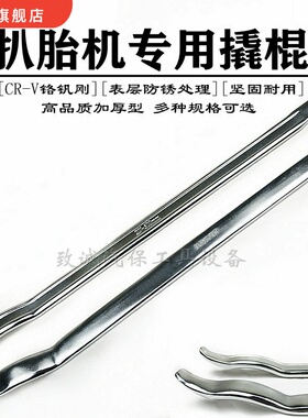 扒胎工具 撬棍撬胎棒 补胎拆电动车换轮胎拆卸车用神器撬棒机车