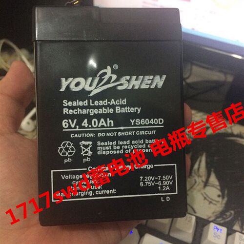 YOU SHEN蓄电池 6V4.0AH YS6040D 玩具车 童车 电子称用电瓶