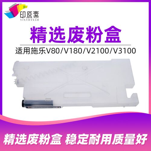 精选 施乐V80废粉盒V180 V2100 3100 7080 6080 7000 回收