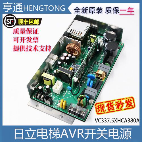日立MCA电梯AVR开关电源板VC337.5XHCA380A广日337.5W控制柜盒