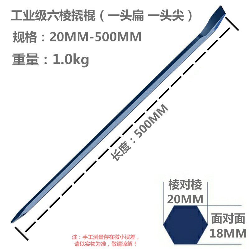 多功能车用撬棍特种钢扁头加粗撬棒重型撬杆钢釺翘棍六棱加力撬杠