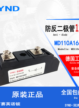 防反充  防逆流 110A  MD110-16 防反二极管MD110A1600V 全新