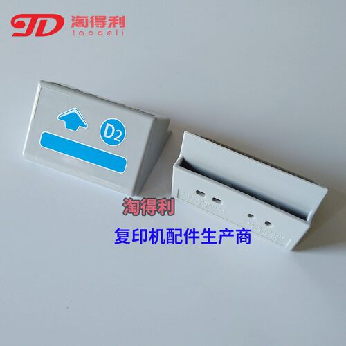 适用 理光7502 8000 MP8001 7500 7001 9002定影手柄 D2 齿轮 器