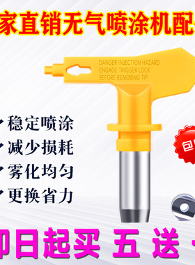 无气喷涂机喷嘴喷头枪头枪嘴喷枪批土乳胶漆喷漆机配件鸭嘴高压管