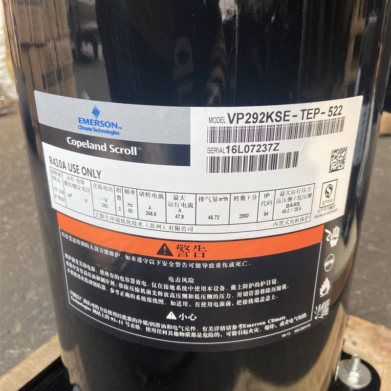VP292KSE-TEP-522 VPI292KSE VP232 VPI232全新谷轮25P压缩机R410