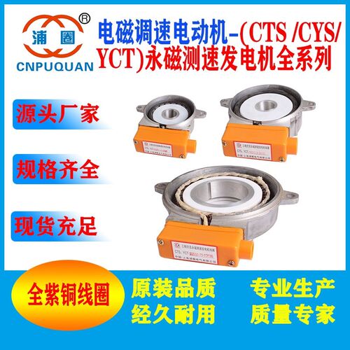 YCT-112测速发电机0.55KW 0.75KW测速线圈铜芯可开专票和普票