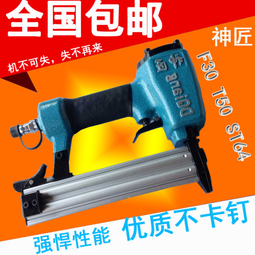 气动钉枪f30t50直钉枪木工钉枪st64气动钢钉枪水泥钉枪气动直钉枪