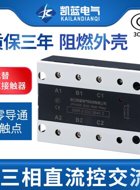 三相固态继电器直流40A/60A/80A/100A/24v/220/380v工业级SSR120A