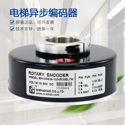 适用汇通电梯旋转编码器ei100h30c-1024br30y1 SH100A30 1024R30
