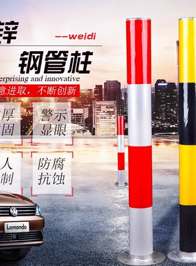钢管警示柱反光示警桩道口标柱路障柱固定路桩分道隔离桩道路防撞