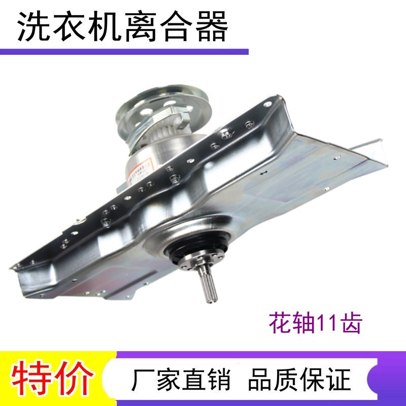 澳柯玛洗衣机离合器XQB65-2665 75-3916 82-HS1758H 减速器 总成