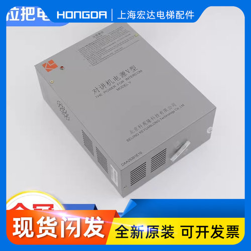 奥的斯电梯应急电源DAA25301E10 V型轿顶电源对讲机电源电梯配件