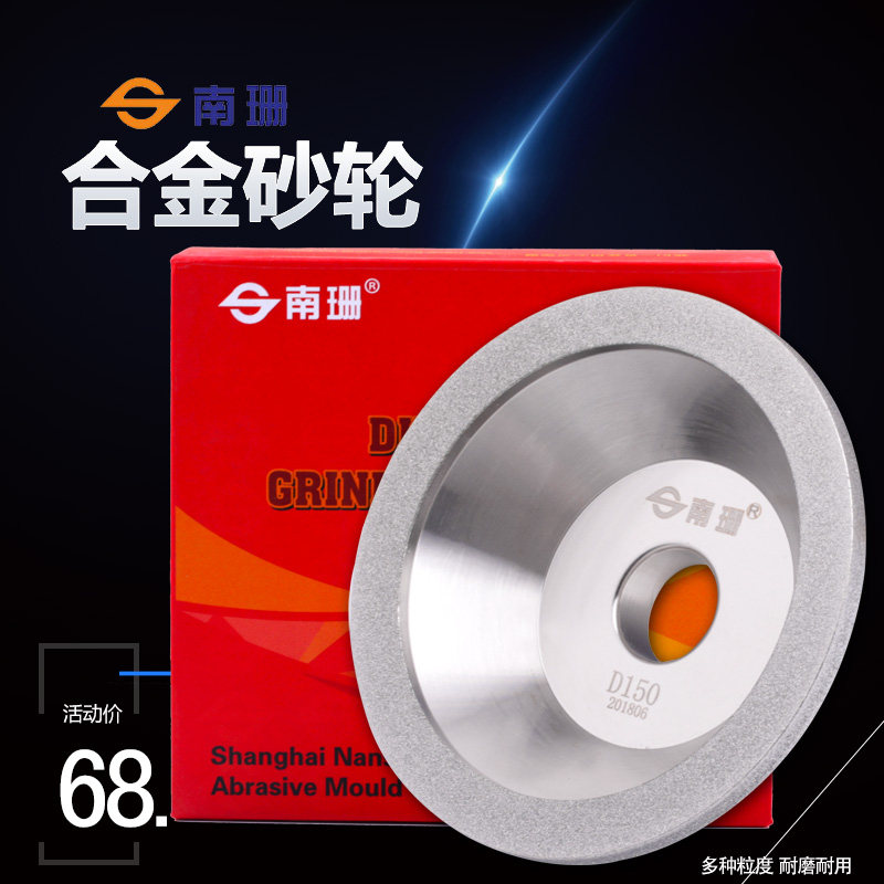 南珊碗形砂轮 合金砂轮 金刚石砂轮 万能磨刀机砂轮钻石砂轮100mm