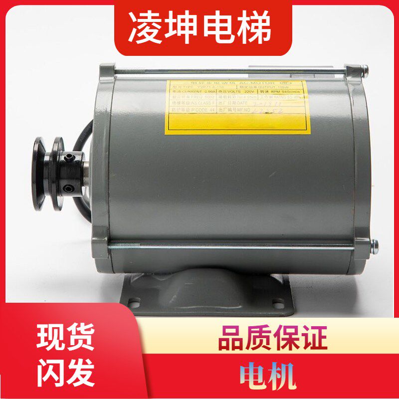 申菱三相异步电动机YVP71-6-80W 110W 门机马达电梯马达 电梯配件