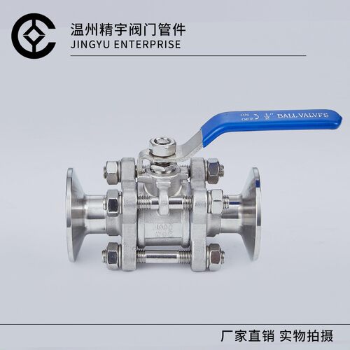 304不锈钢快装球阀 卡箍式3PS 新品卫生级316L三片式阀门Q81F-16P