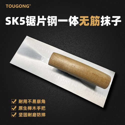 东北油工无筋一体大抹子推刀锯片钢泥瓦工批刀大白刮腻子找平神器