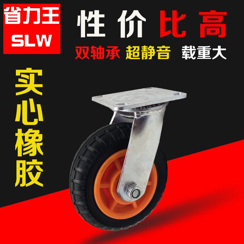 包邮6寸超静音手推车黑色轮子承重型平板车脚轮工业橡胶轮万向轮