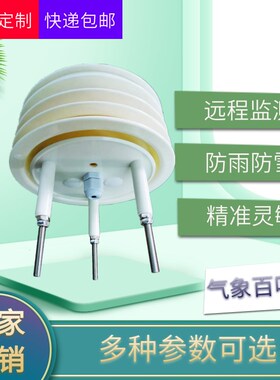 百叶箱小型农业气象站防辐射罩微型百叶盒通风防雨层数可定制