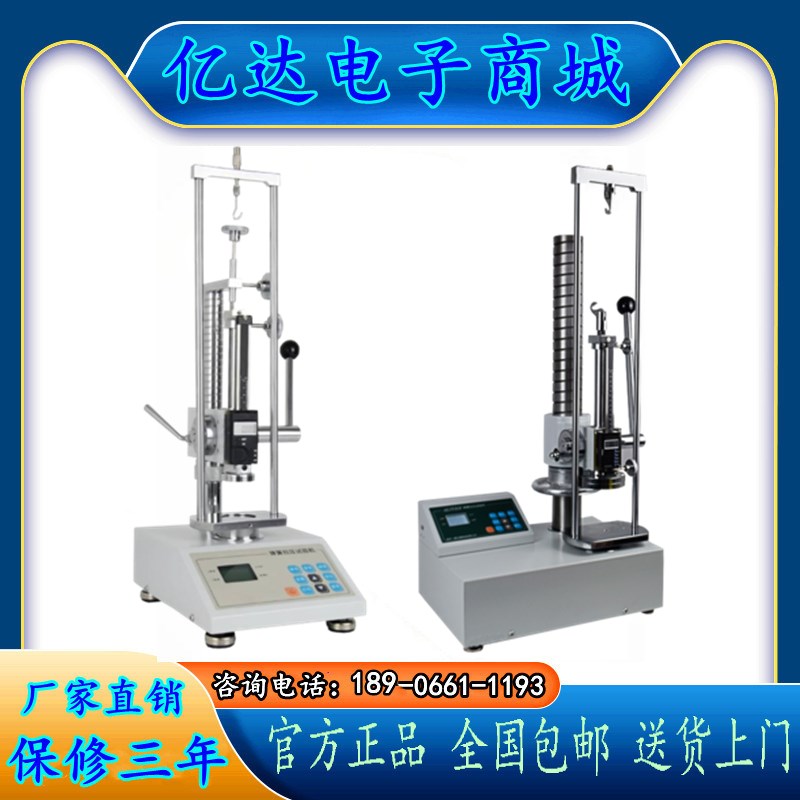 10N电子数显弹簧拉压力试验机 弹簧测试仪刚度弹簧弹力测试仪包邮