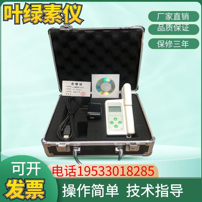 502Plus叶绿素计叶面温度检测仪植物含氮量测试仪叶面湿度测试仪