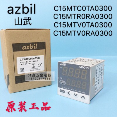 山武azbil温控表SDC15 C15MTC0TA0300 C15MTV0TA0300 MTR0RA R0TA