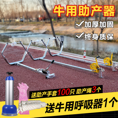 助产器牛用母牛神器摇轮牛犊加厚奶牛兽用接生难产的生产辅助工具