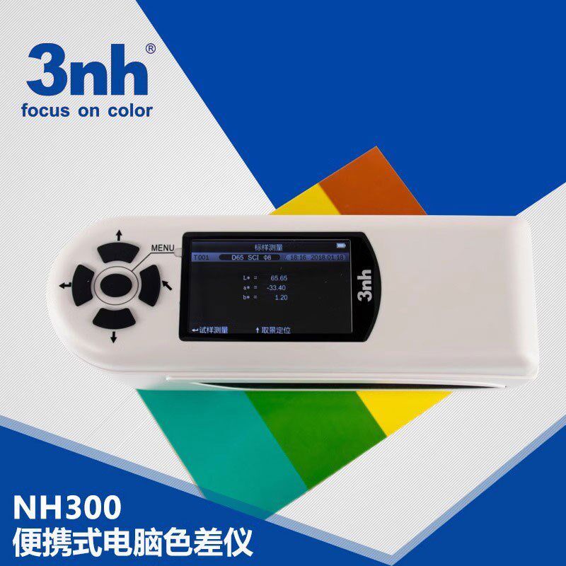 3nh三恩驰便携式电脑色差仪印刷纸张测色仪塑料塑胶色彩比色计