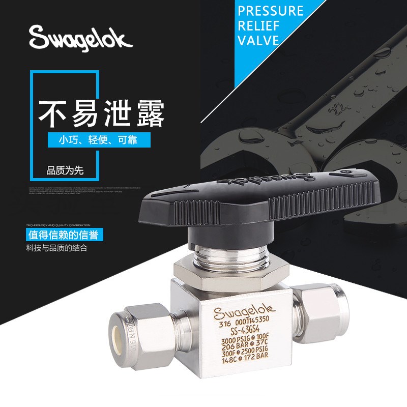 美国Swagelok卡套球阀 世伟洛克两通球阀 开关阀 截止阀原装进口