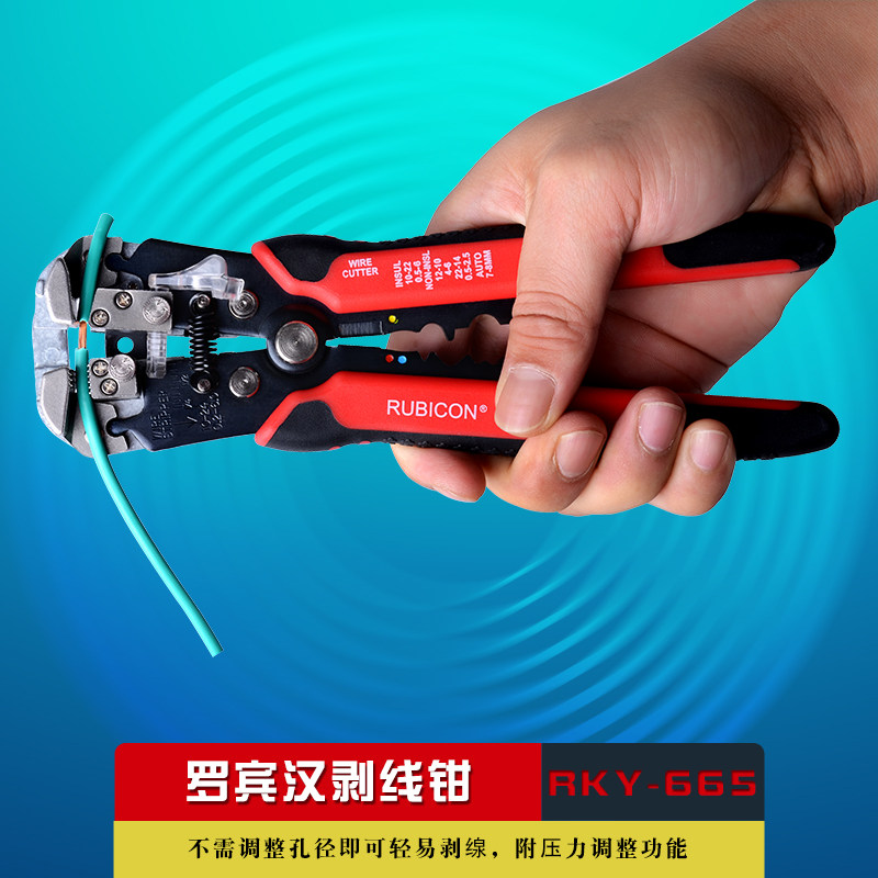 日本进口罗宾汉多功能电工剥线钳全自动拨线钳子工业级电缆剥线器