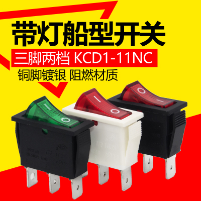 永星上开船型开关KCD1-11NC两档翘板开关3脚带灯铜脚镀银CE CQC