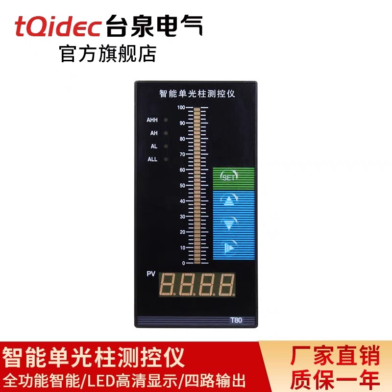 tqidec台泉电气智能单光柱数显测控仪温度压力水位光柱水泵调节器