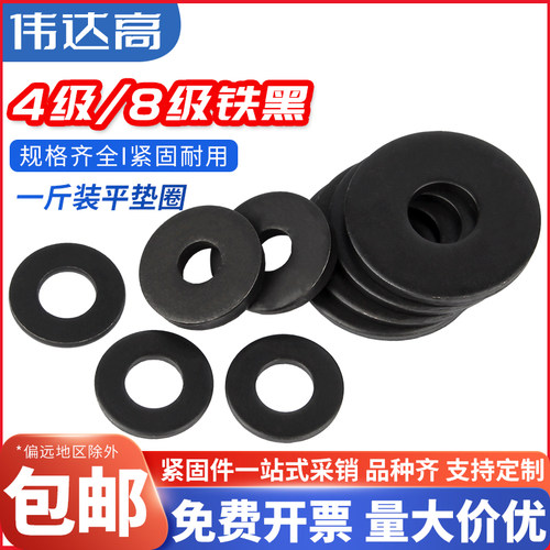 铁发黑平垫片加大加厚超薄螺丝垫片圆形金属垫圈M3M4M5M6M8M10M12