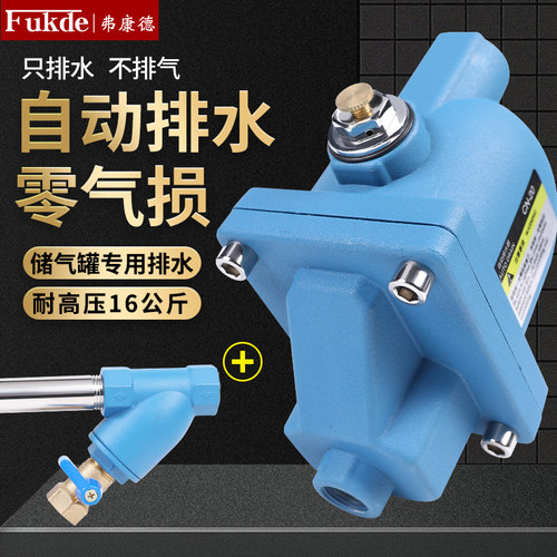 自动排水器空压机储气罐气泵损WBK-20零气耗气动式放水阀配件大全