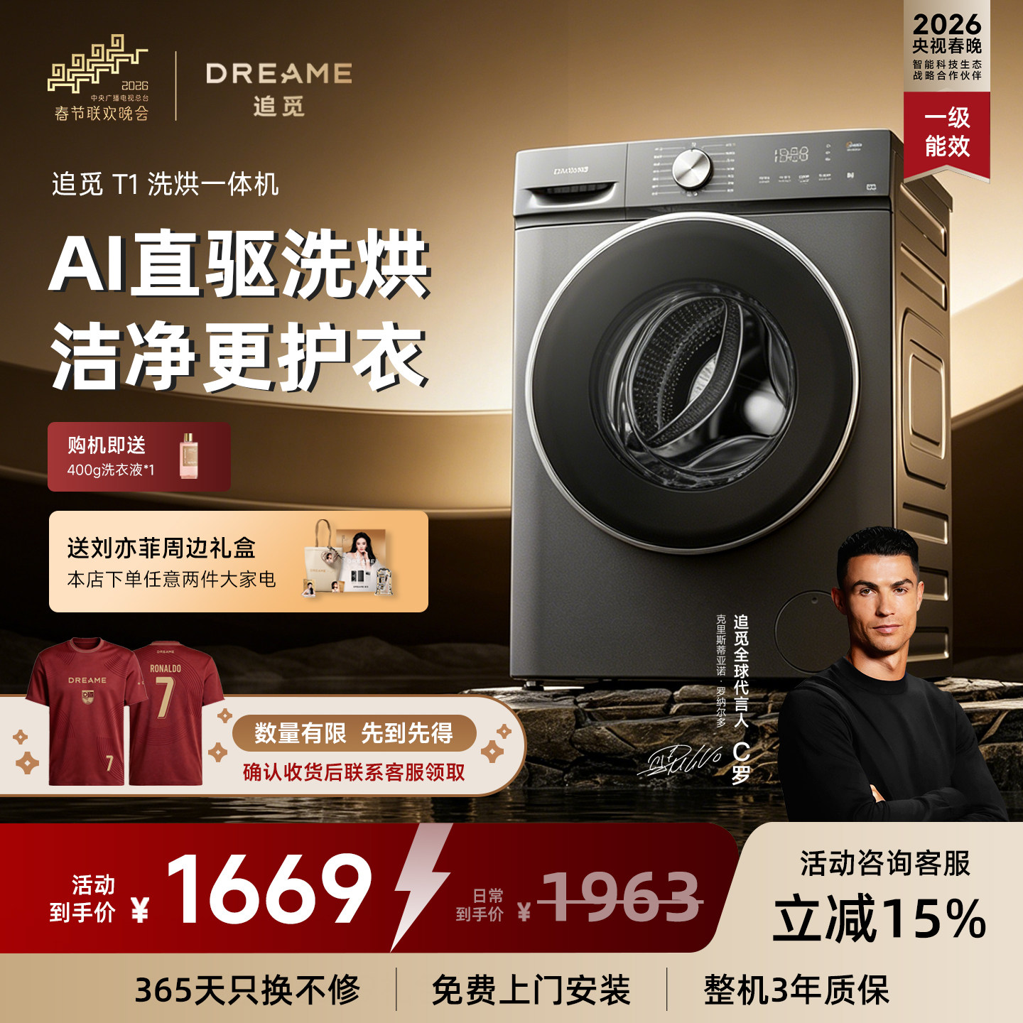 【刘亦菲同款】追觅T1滚筒洗烘一体机10kg全自动超薄带烘干洗衣机