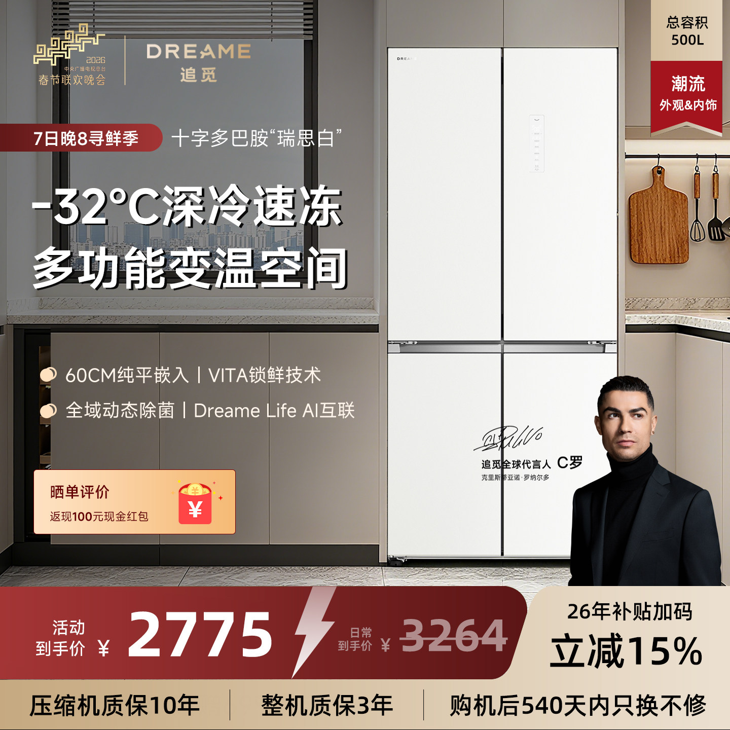 追觅DRC500WNMLG1UE十字500L一级