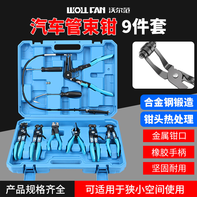 汽车水管卡箍钳专业卡扣钳子汽修专用管束抱箍喉箍钳油管卡子钳子