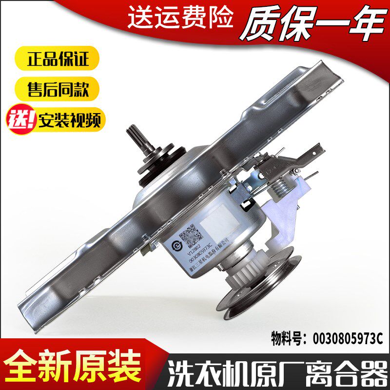 适用海尔洗衣机离合器减速器配件XQB65-M12699 XQB60-Z118-M1269A