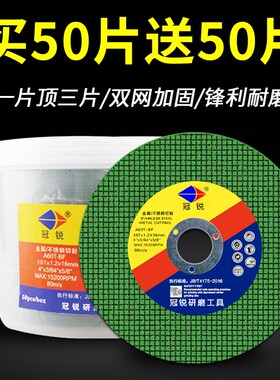 切割片 角磨机砂轮片100切铁王不锈钢金属超薄磨光片沙轮片角磨片