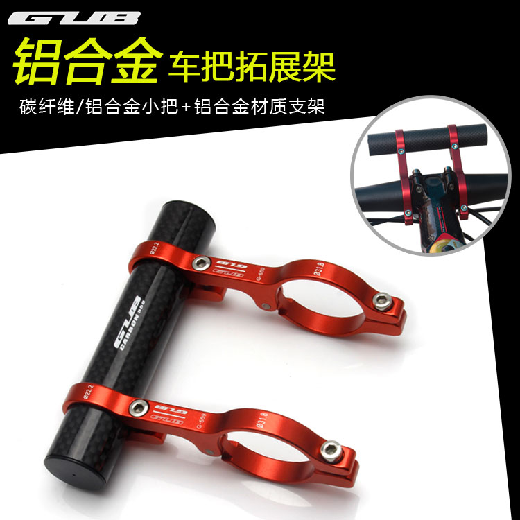 GUB自行车把横扩展架 山地车延长架折叠车车把拓展架把横延伸支架