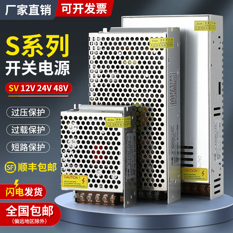 中载24v12v开关电源直流2a3a5a10a20a安监控灯条变压器伏大功率