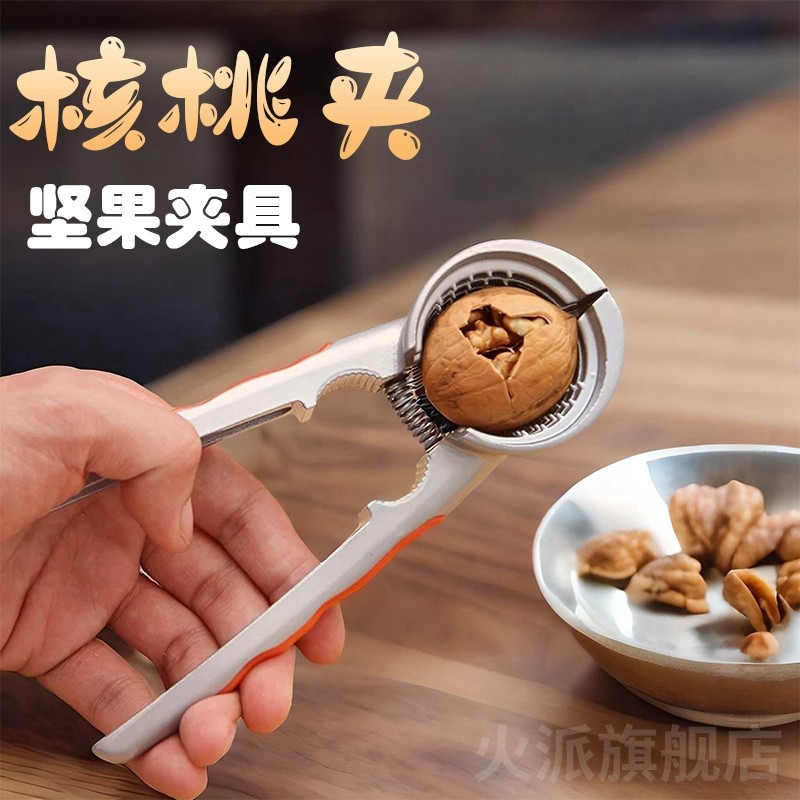 德国新款核桃夹子神器家用省力不锈钢高级多功能加厚剥榛子去皮钳