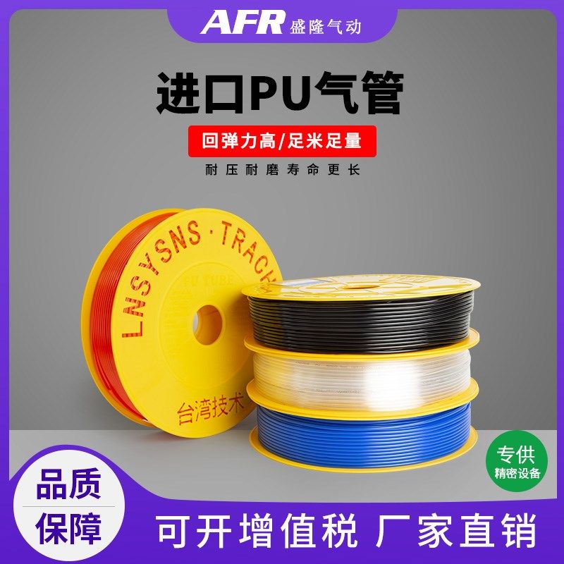 进口料PU气管空压机高压气管8mm气泵软管透明防爆软气管12mm16mm