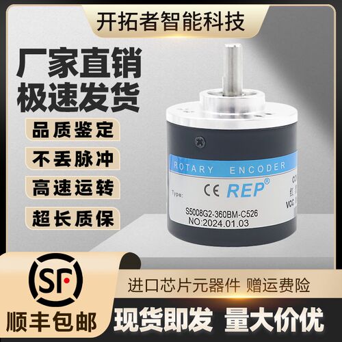S5008G2-360BM-C526光电旋转编码器200-500-600-1000-1024BM-P526